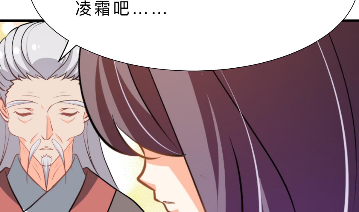 🍹何故为卿狂 第367话 各怀心思 第50页