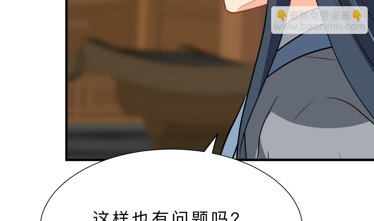 🍹何故为卿狂 第367话 各怀心思 第6页