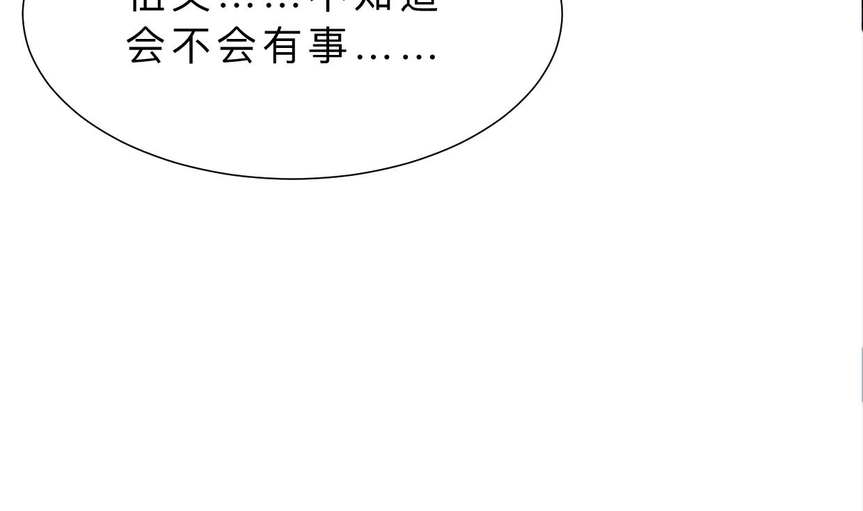 🍹何故为卿狂 第369话 上当 第12页