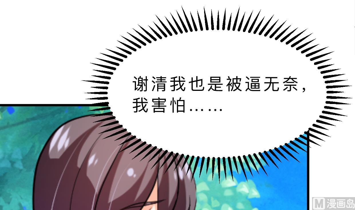 🍹何故为卿狂 第369话 上当 第13页