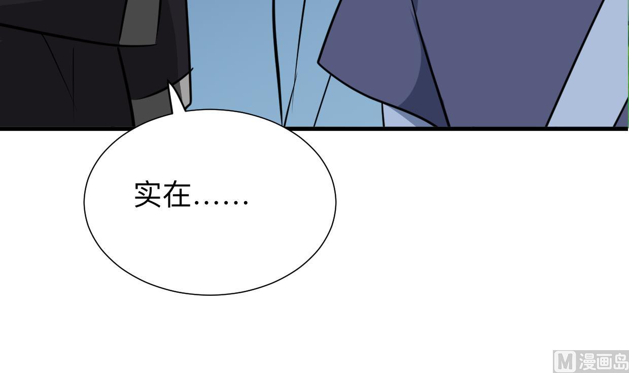 🍹何故为卿狂 第369话 上当 第19页