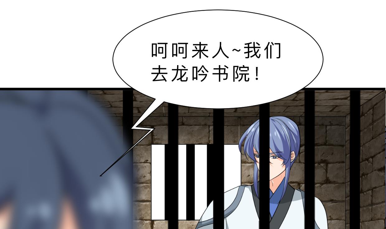 🍹何故为卿狂 第369话 上当 第2页