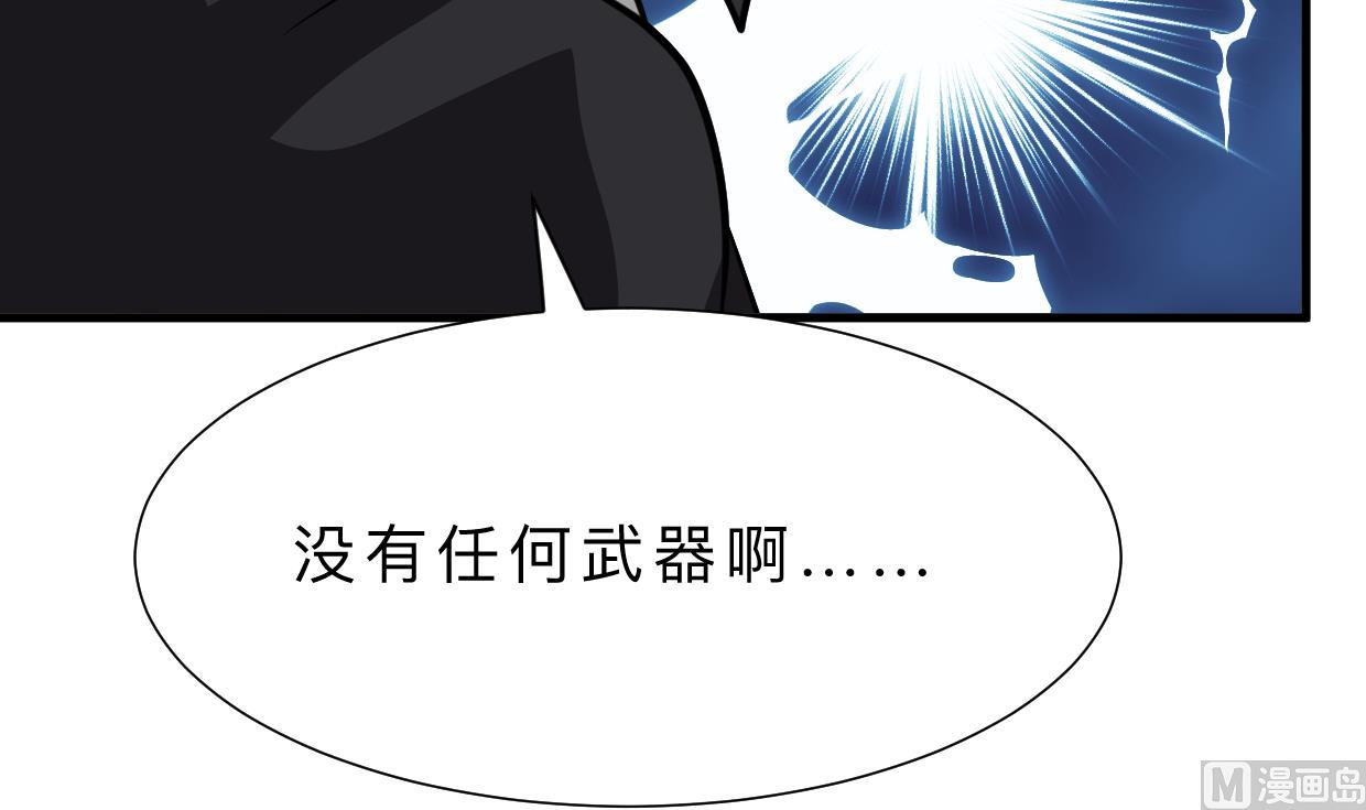 🍹何故为卿狂 第369话 上当 第22页