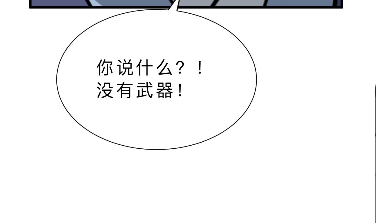 🍹何故为卿狂 第369话 上当 第26页