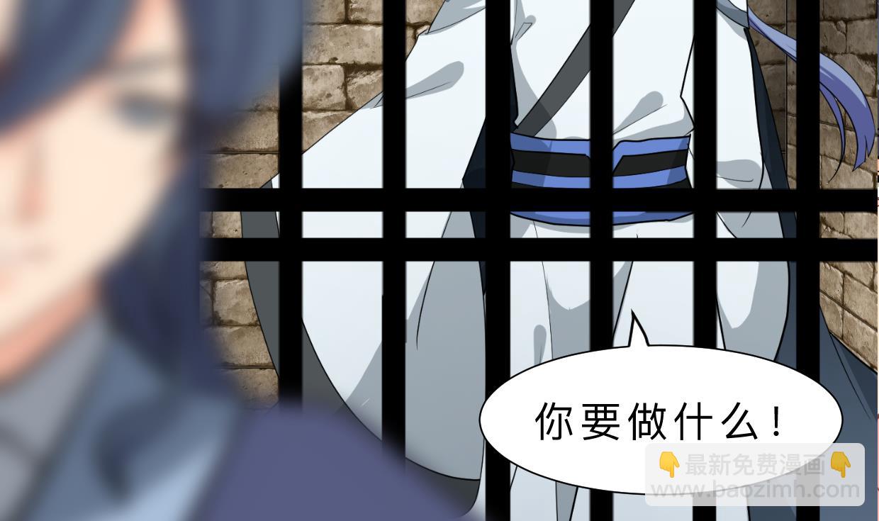 🍹何故为卿狂 第369话 上当 第3页