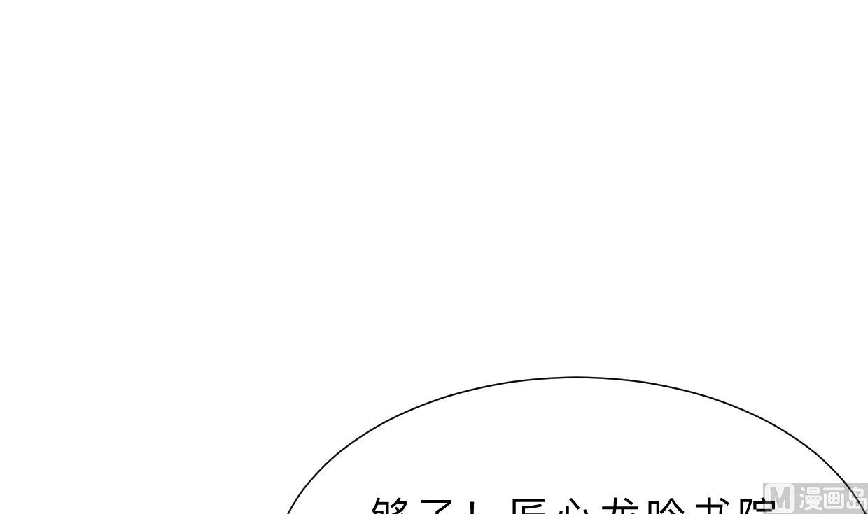 🍹何故为卿狂 第369话 上当 第31页