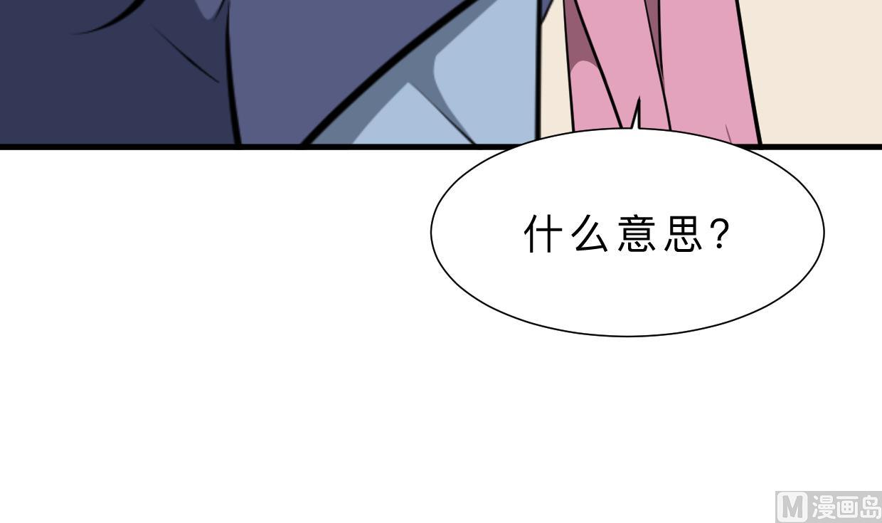 🍹何故为卿狂 第369话 上当 第46页