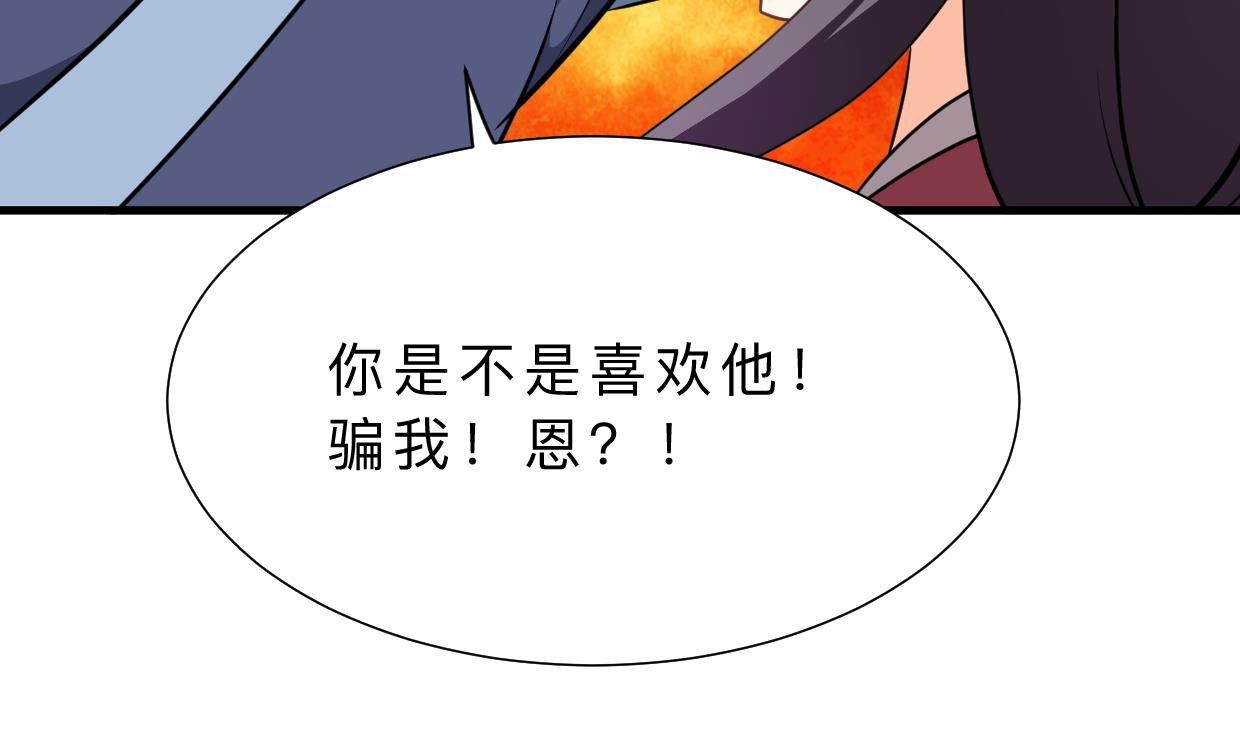 🍹何故为卿狂 第369话 上当 第50页