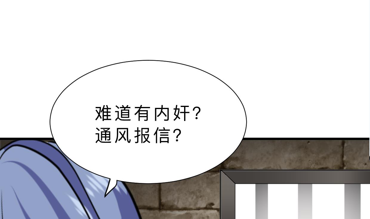 🍹何故为卿狂 第369话 上当 第9页