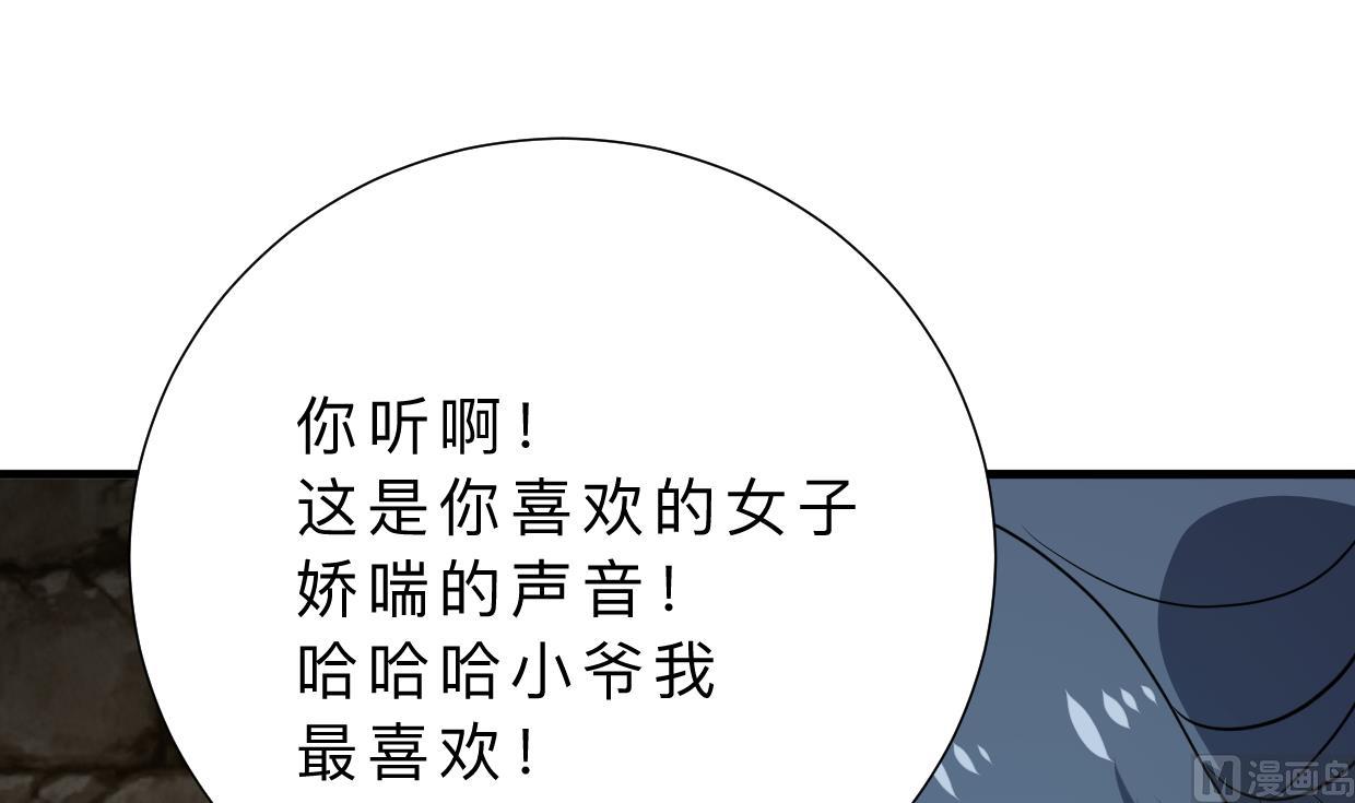 🍹何故为卿狂 第371话 蒙蔽 第13页