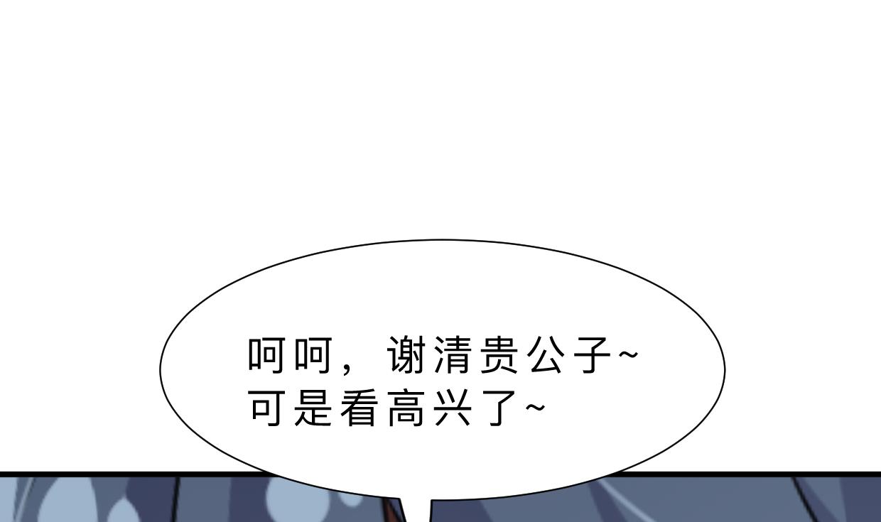 🍹何故为卿狂 第371话 蒙蔽 第17页