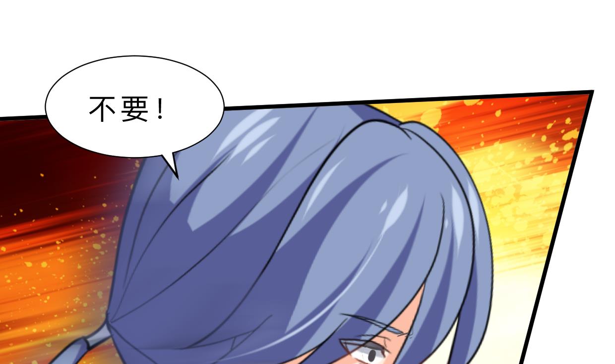 🍹何故为卿狂 第371话 蒙蔽 第2页