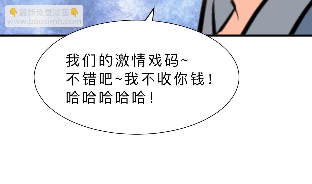 🍹何故为卿狂 第371话 蒙蔽 第20页