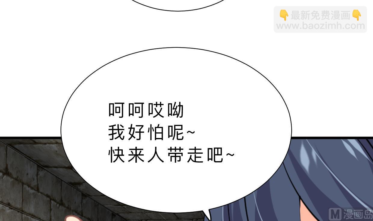 🍹何故为卿狂 第371话 蒙蔽 第37页
