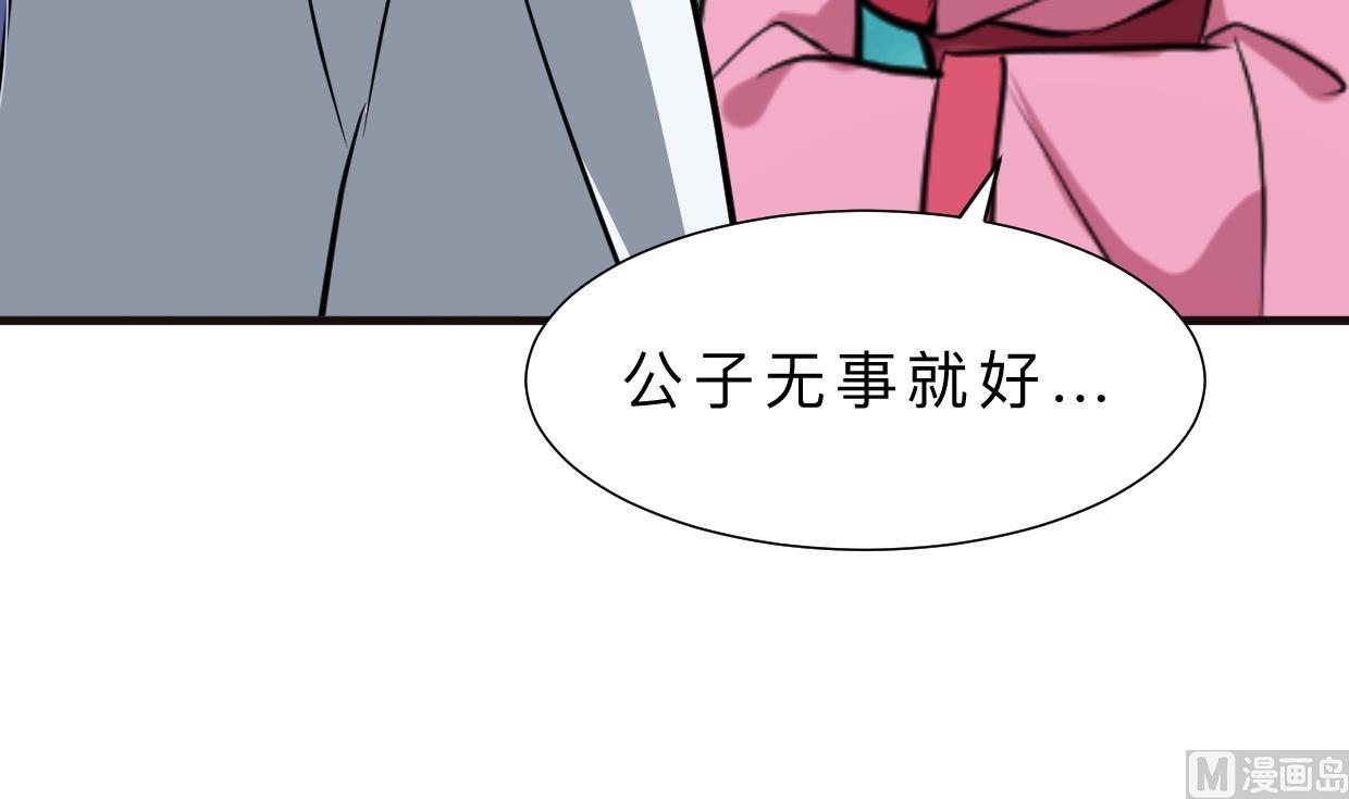 🍹何故为卿狂 第371话 蒙蔽 第49页