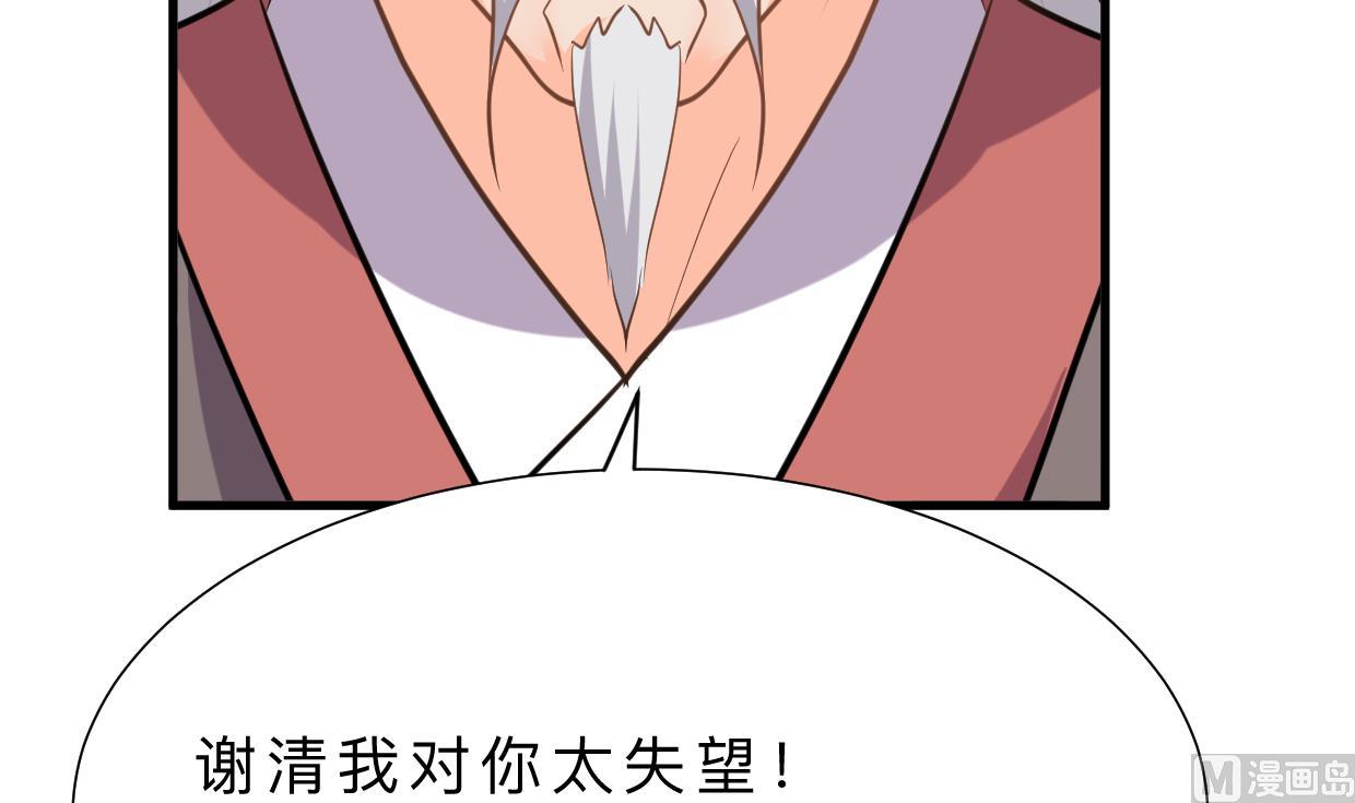 🍹何故为卿狂 第373话 兵分两路 第13页