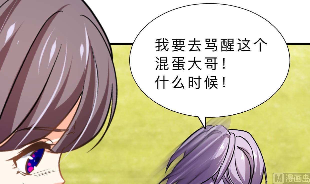 🍹何故为卿狂 第373话 兵分两路 第16页