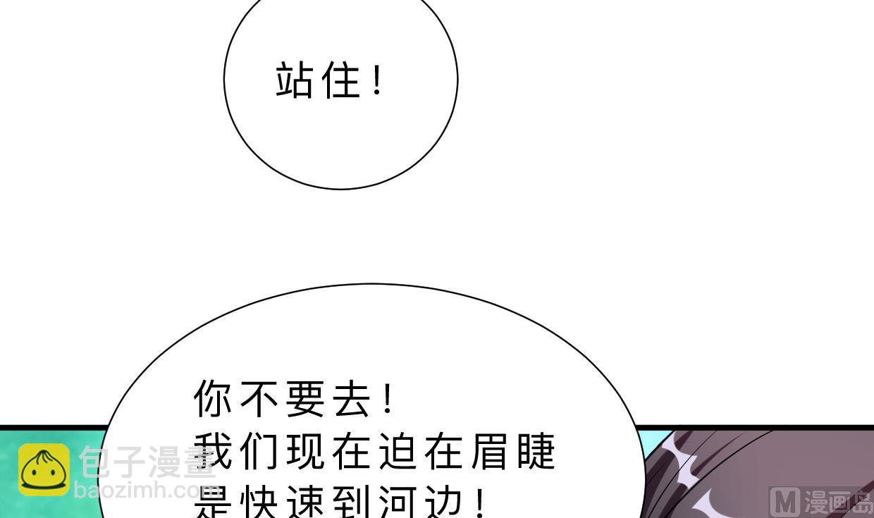 🍹何故为卿狂 第373话 兵分两路 第22页