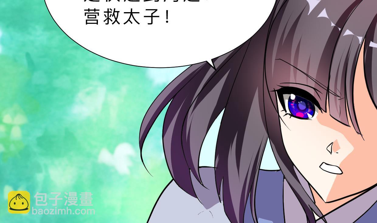 🍹何故为卿狂 第373话 兵分两路 第23页