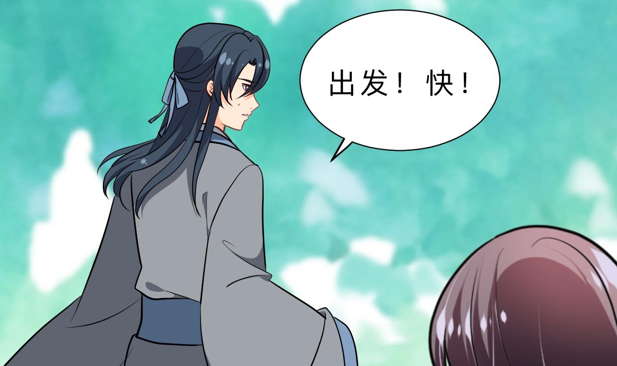 🍹何故为卿狂 第373话 兵分两路 第35页