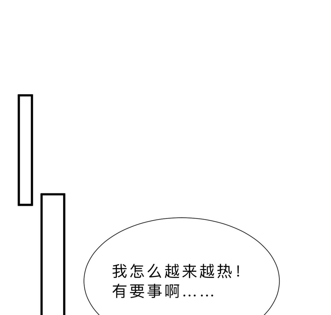🍹何故为卿狂 第373话 兵分两路 第39页