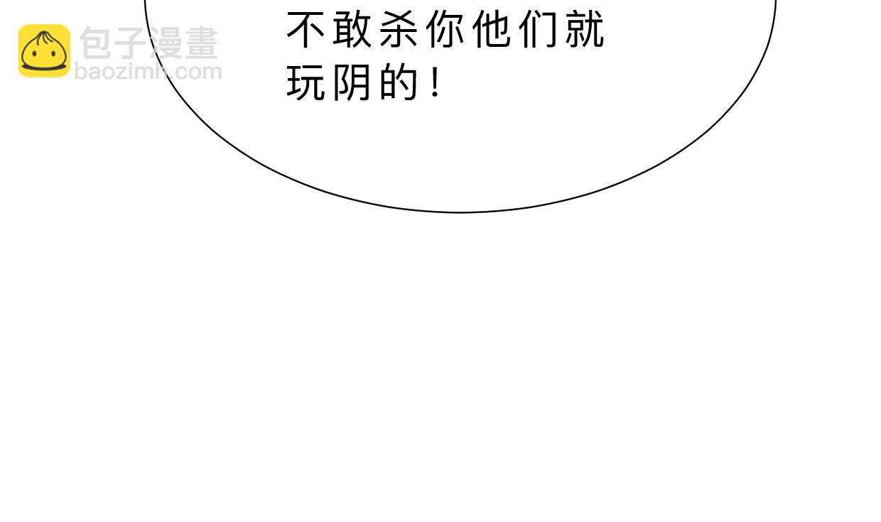 🍹何故为卿狂 第373话 兵分两路 第48页
