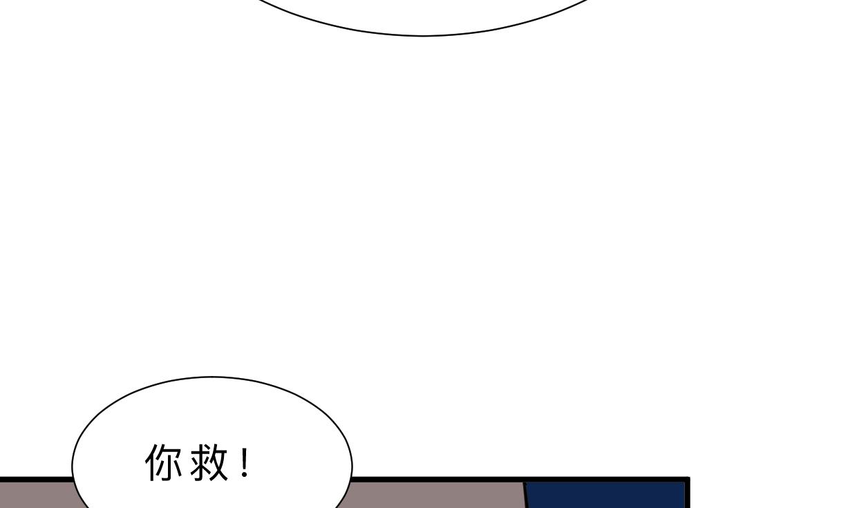 🍹何故为卿狂 第375话 牺牲 第15页