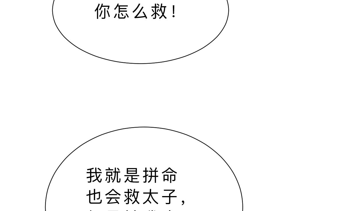 🍹何故为卿狂 第375话 牺牲 第18页