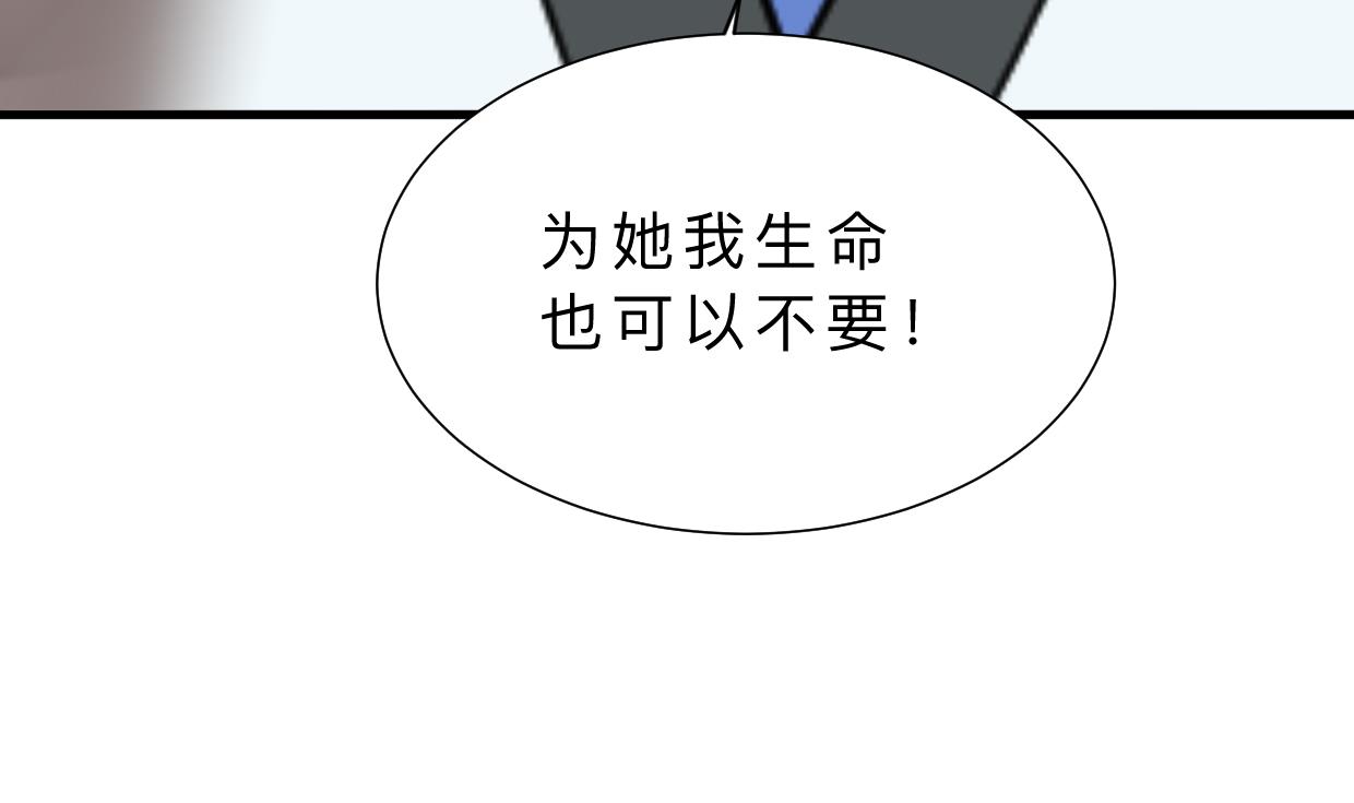 🍹何故为卿狂 第375话 牺牲 第21页