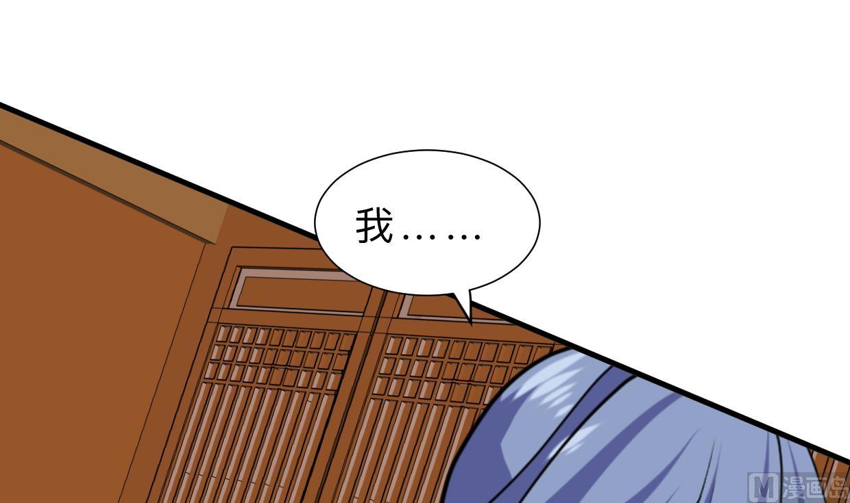 🍹何故为卿狂 第375话 牺牲 第22页