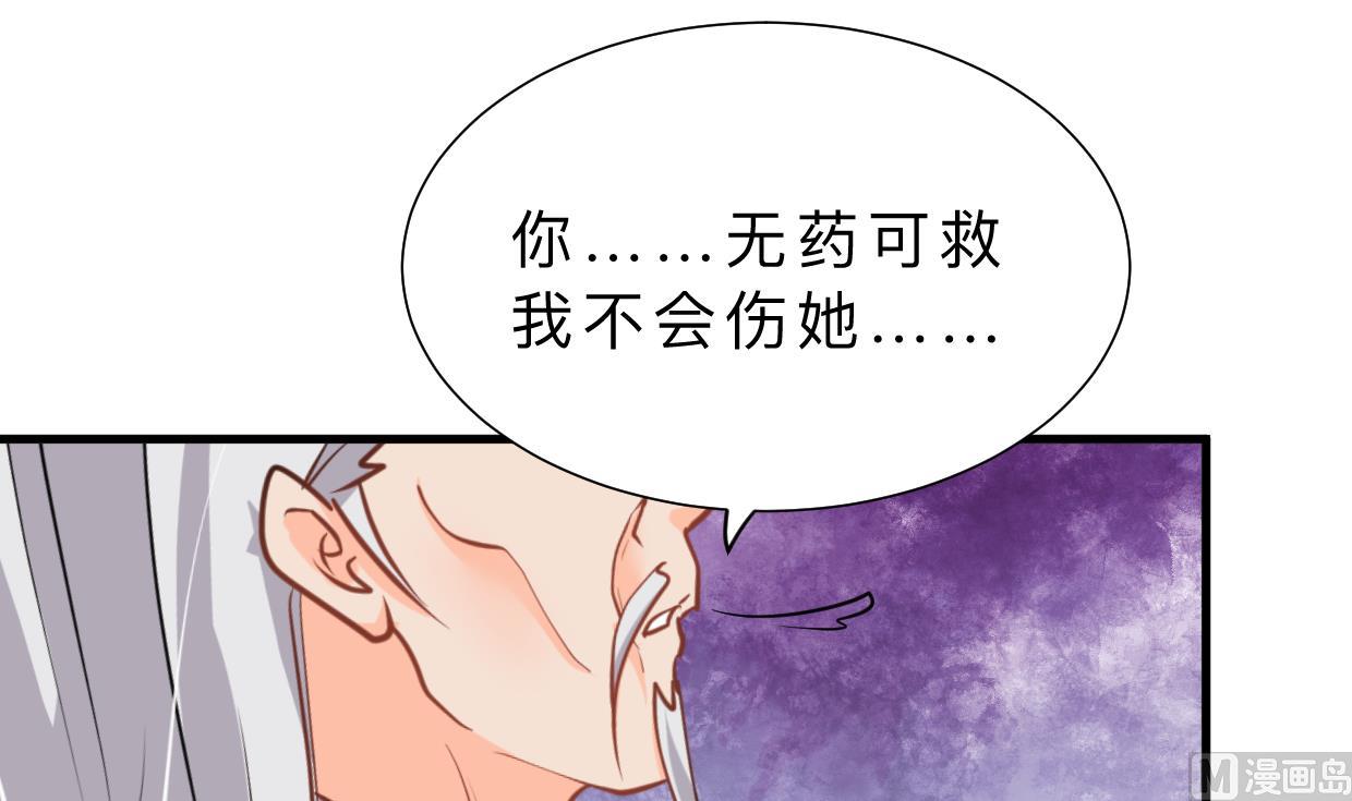 🍹何故为卿狂 第375话 牺牲 第25页