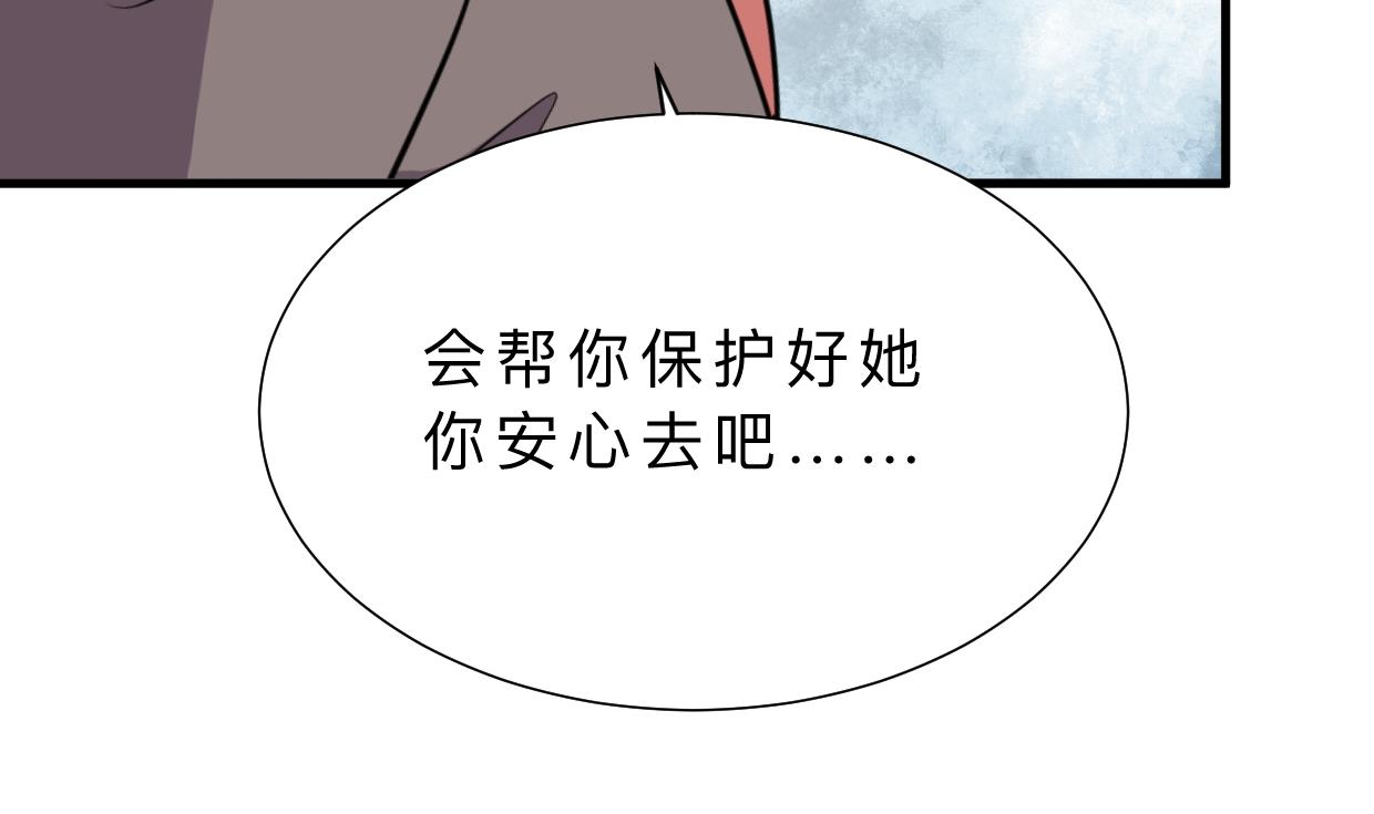 🍹何故为卿狂 第375话 牺牲 第27页