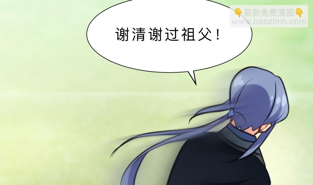 🍹何故为卿狂 第375话 牺牲 第29页
