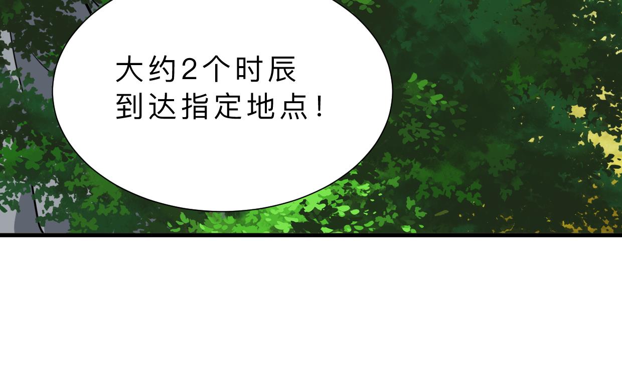 🍹何故为卿狂 第375话 牺牲 第35页