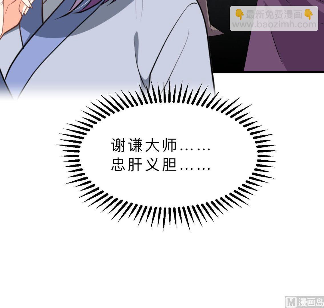 🍹何故为卿狂 第375话 牺牲 第40页