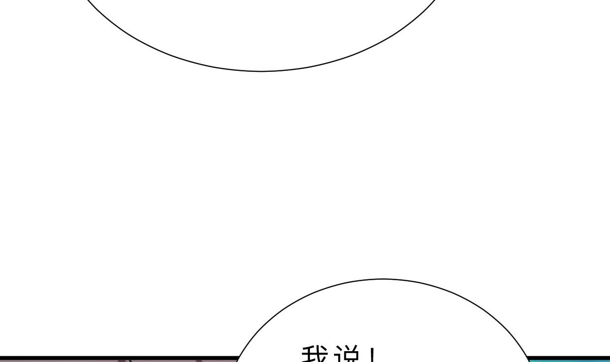 🍹何故为卿狂 第375话 牺牲 第44页
