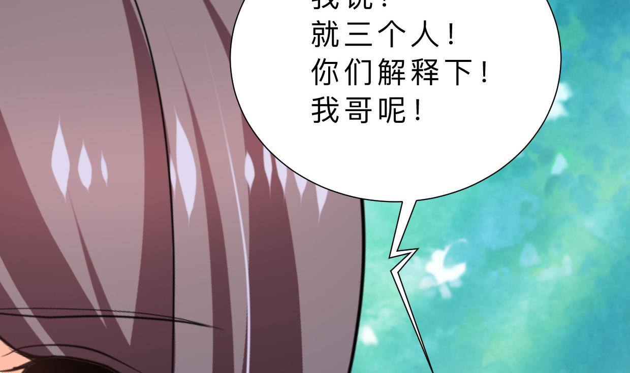 🍹何故为卿狂 第375话 牺牲 第45页