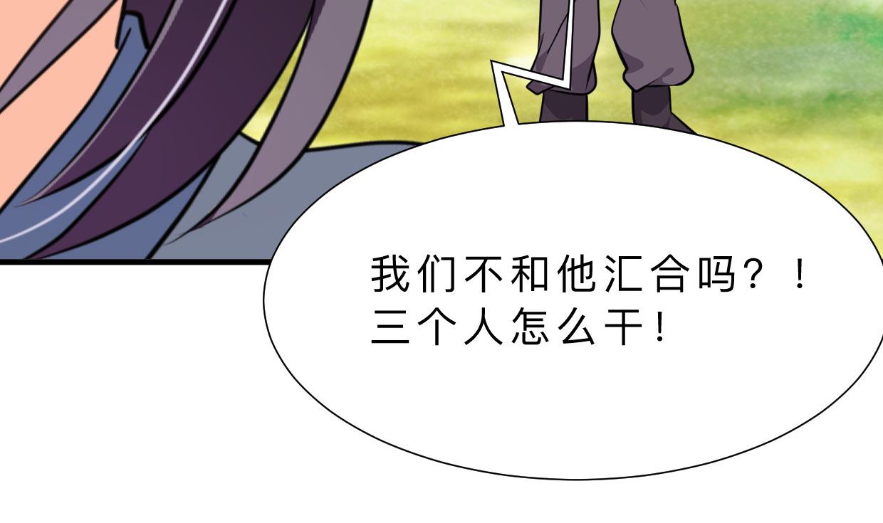 🍹何故为卿狂 第375话 牺牲 第47页