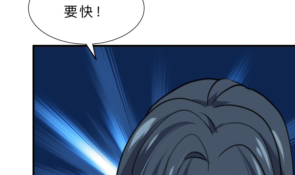 🍹何故为卿狂 第379话 两条路 第15页