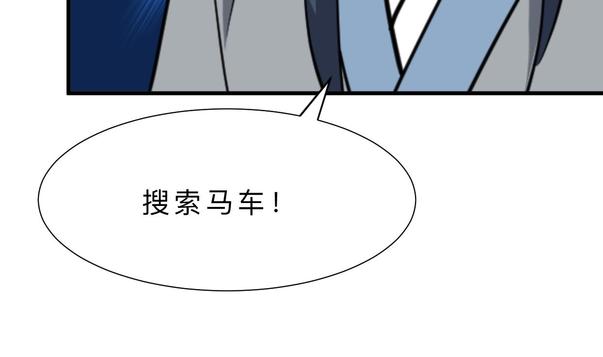 🍹何故为卿狂 第379话 两条路 第17页