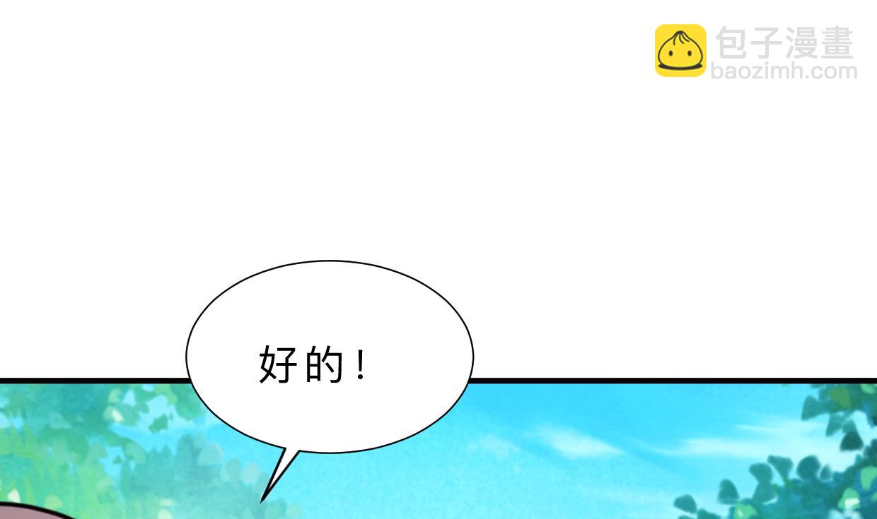 🍹何故为卿狂 第379话 两条路 第18页