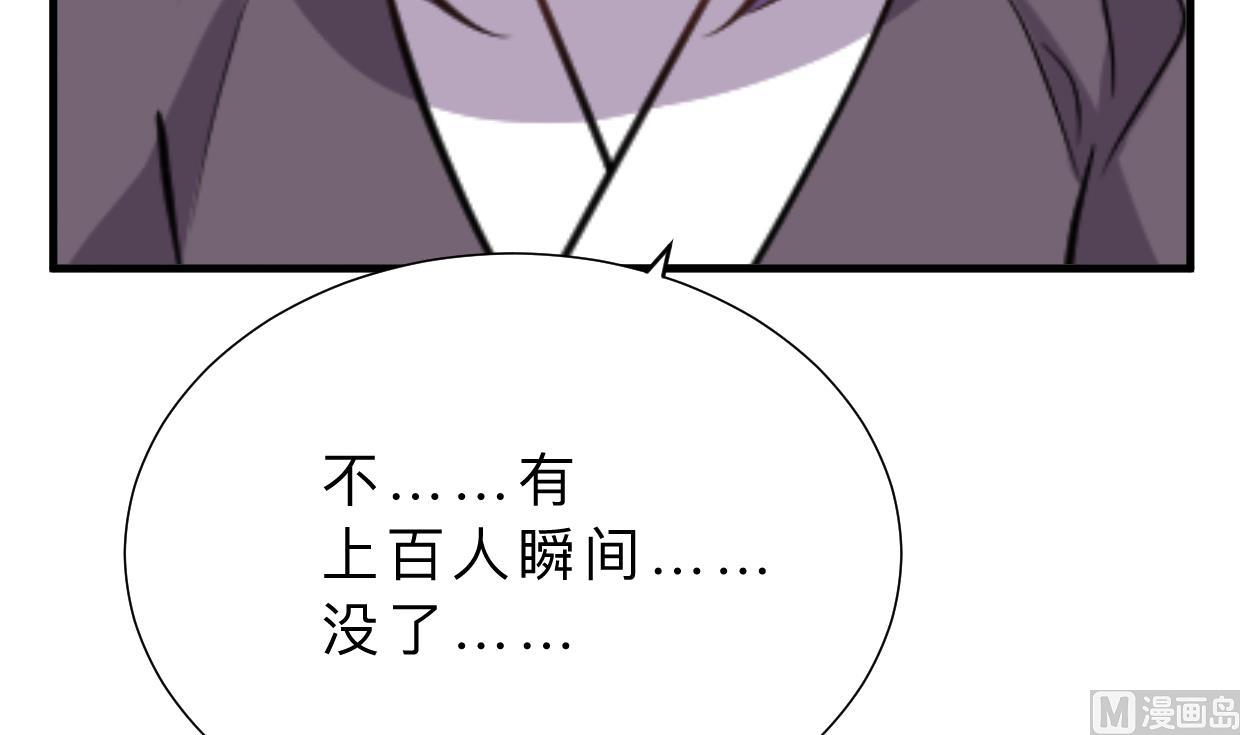 🍹何故为卿狂 第379话 两条路 第25页
