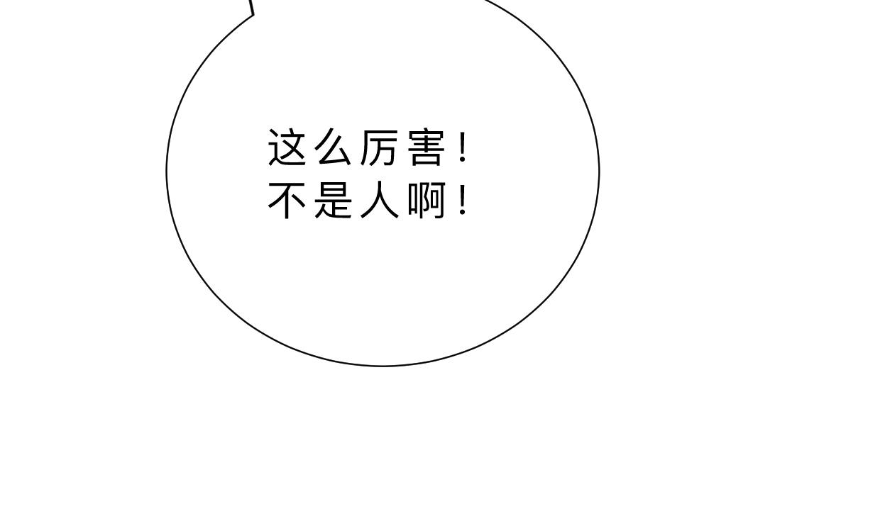 🍹何故为卿狂 第379话 两条路 第30页