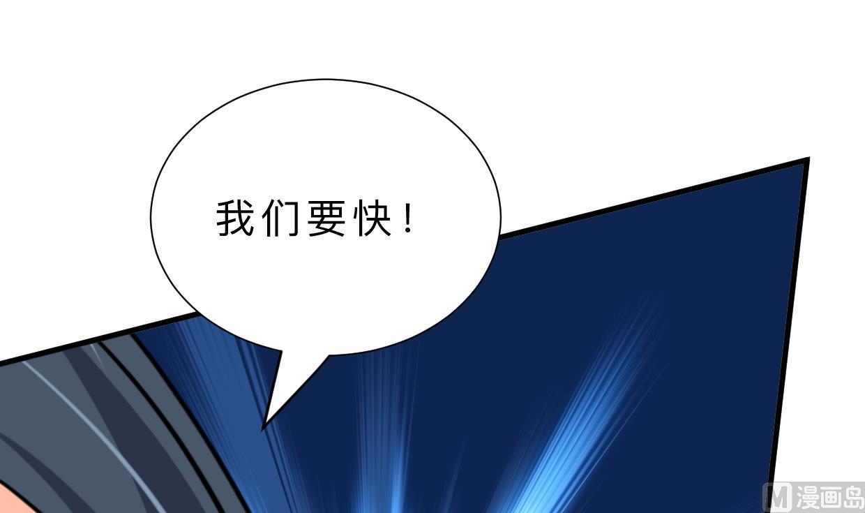 🍹何故为卿狂 第379话 两条路 第31页