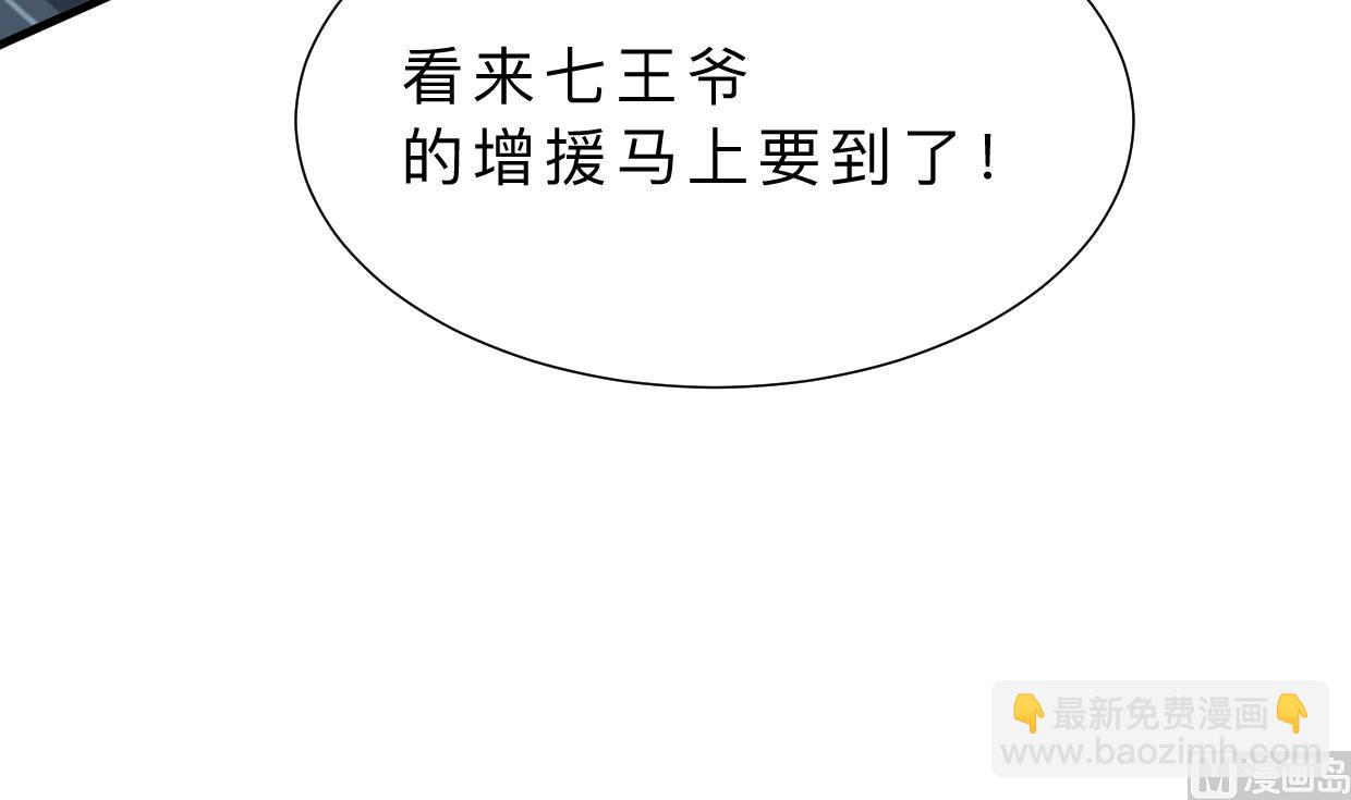 🍹何故为卿狂 第379话 两条路 第34页
