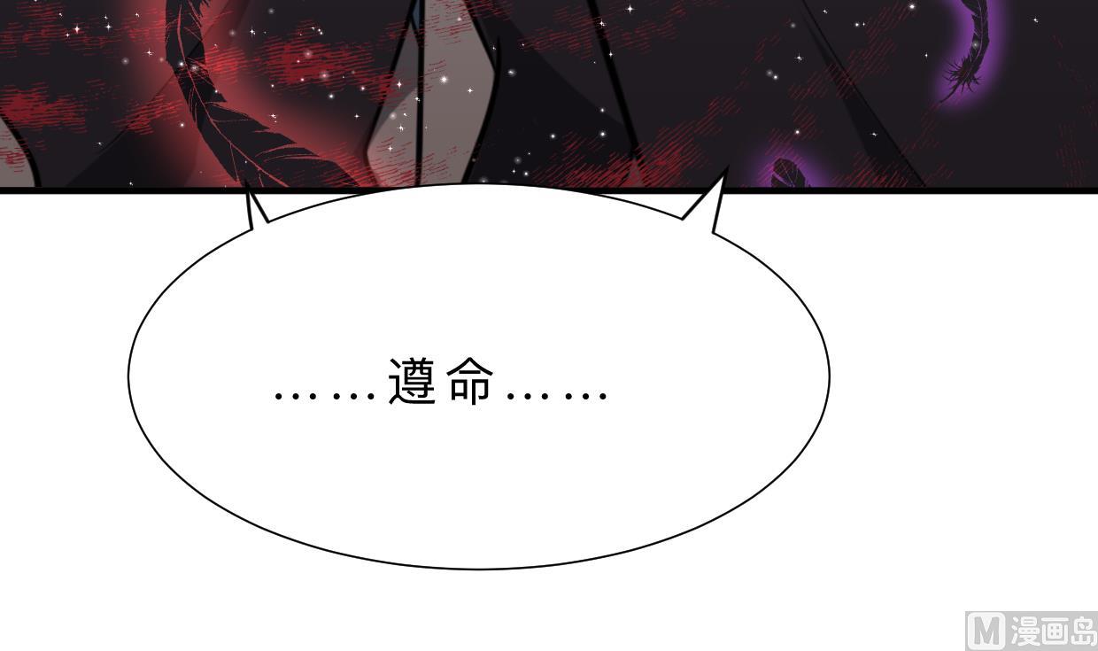 🍹何故为卿狂 第379话 两条路 第4页