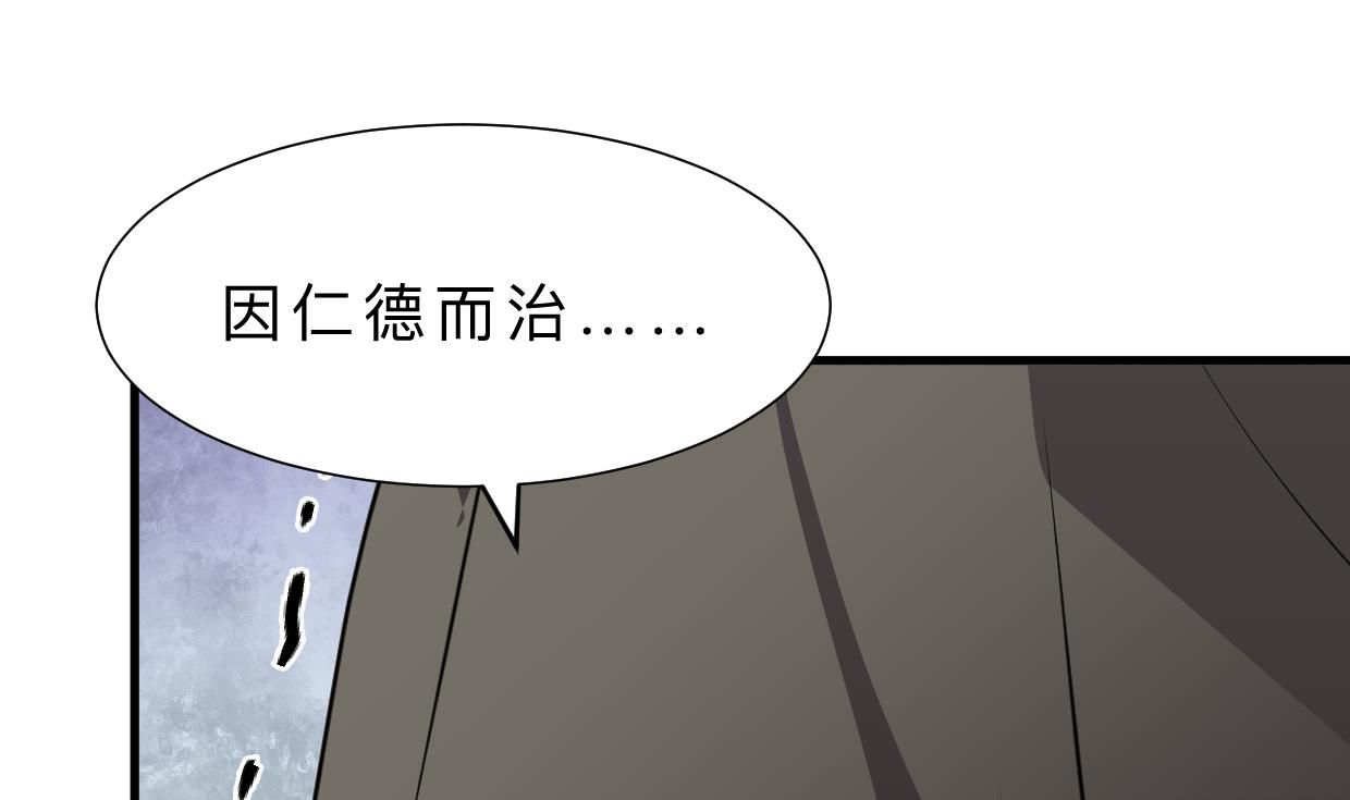 🍹何故为卿狂 第379话 两条路 第41页