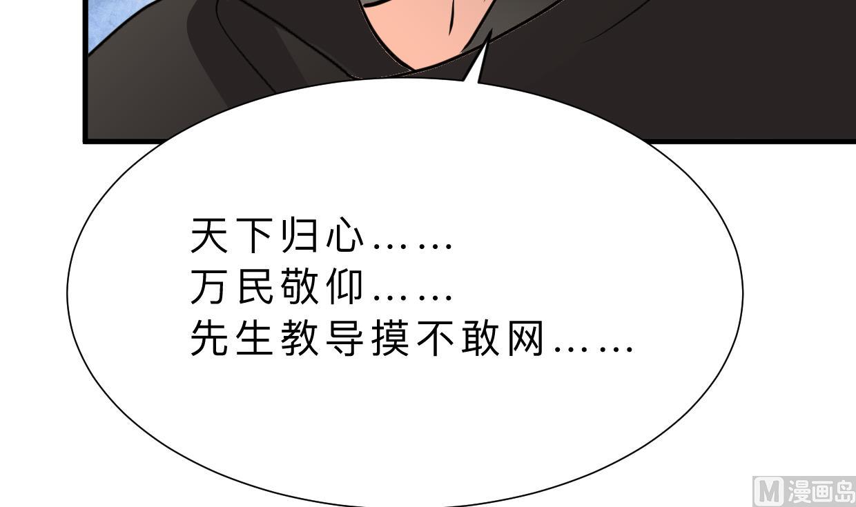 🍹何故为卿狂 第379话 两条路 第43页