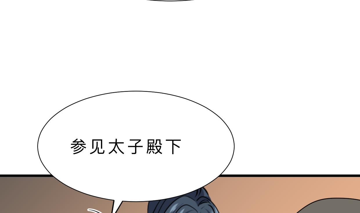 🍹何故为卿狂 第379话 两条路 第44页