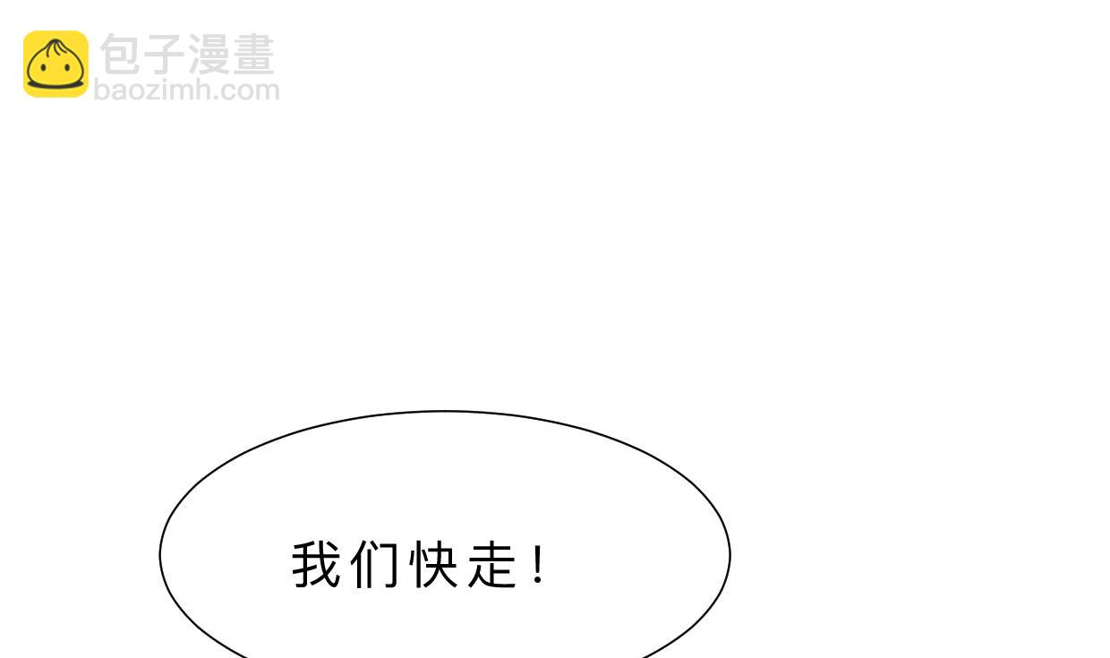 🍹何故为卿狂 第379话 两条路 第47页